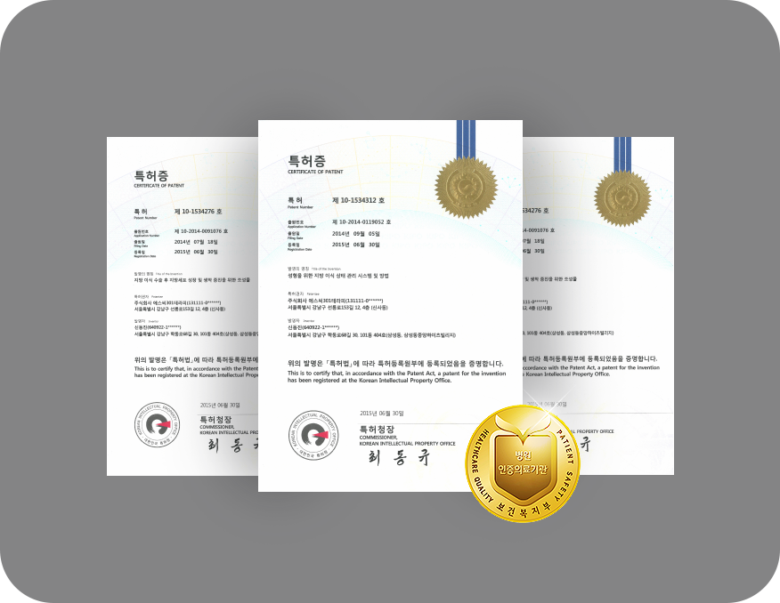 항노화클리닉 특허증 보유 인증 이미지